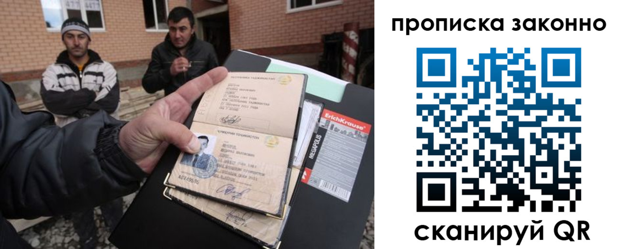 прописка штамп в Камешково