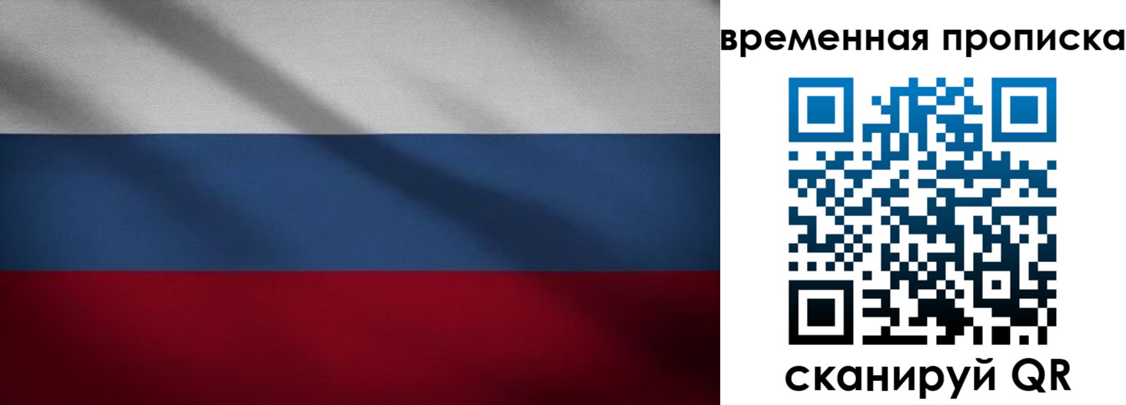 временная регистрация законно в Камешково