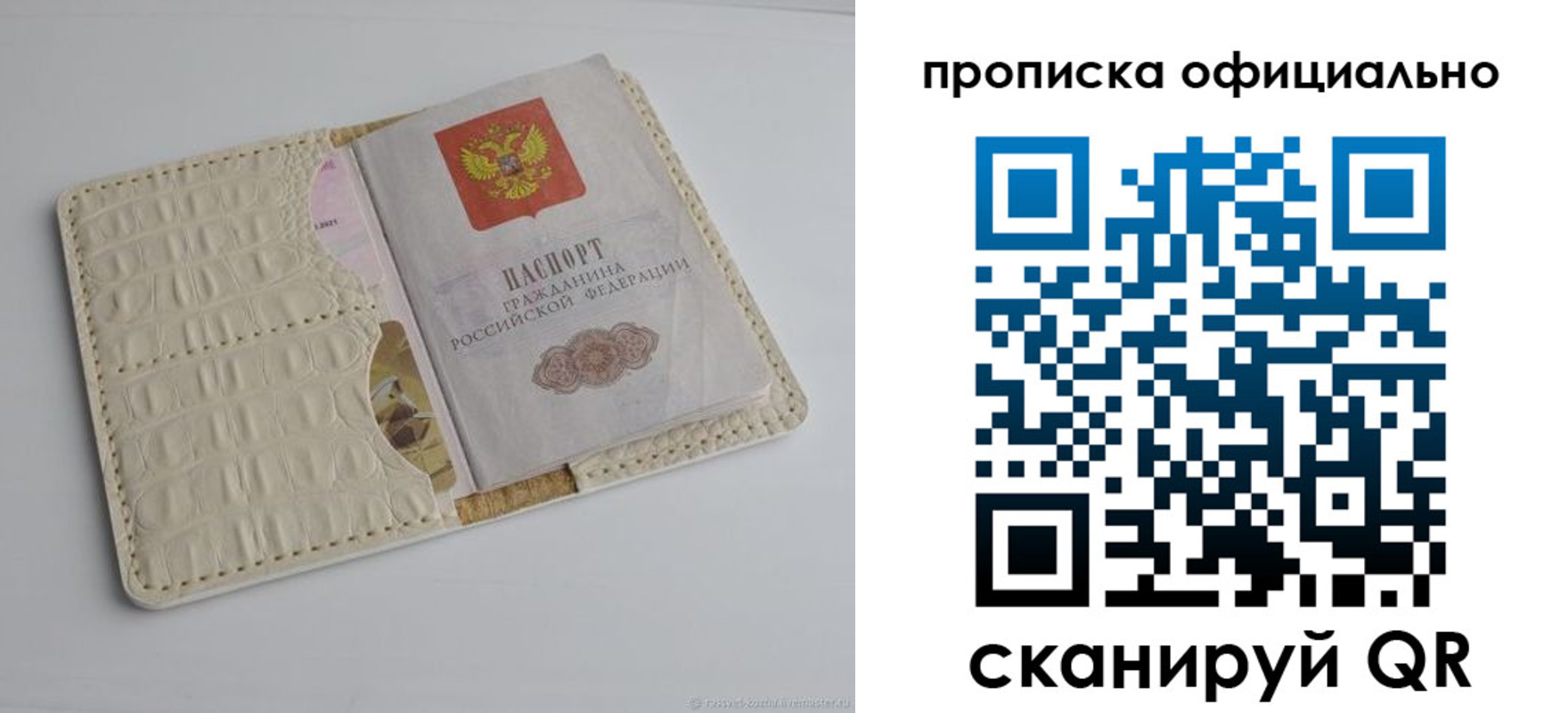 временная регистрация для всех в Камешково