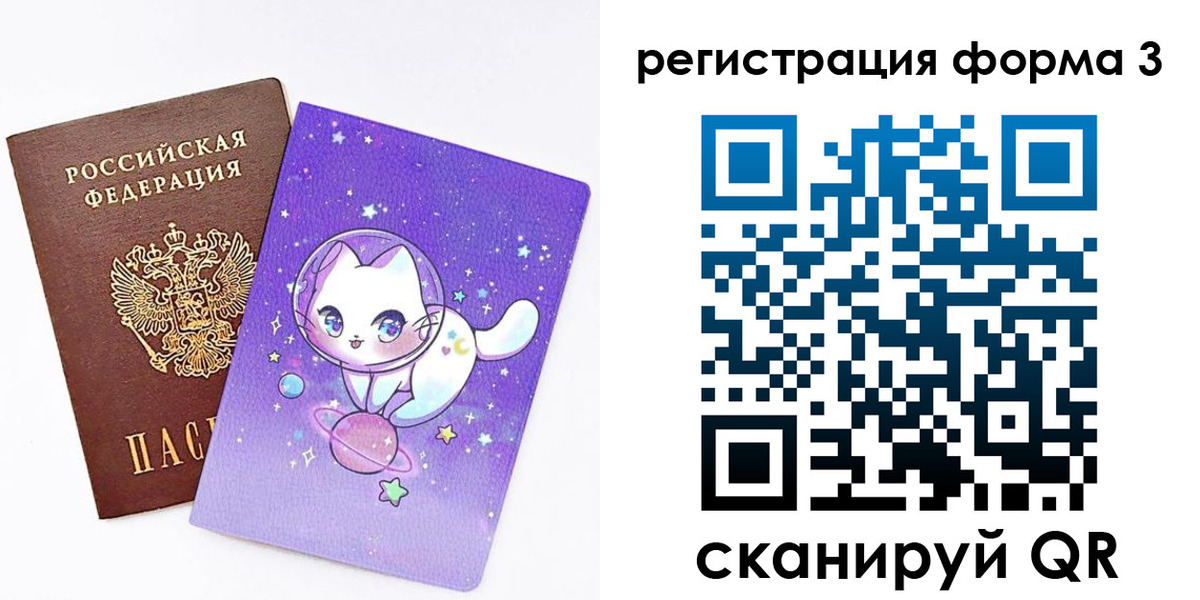 временная прописка в Камешково