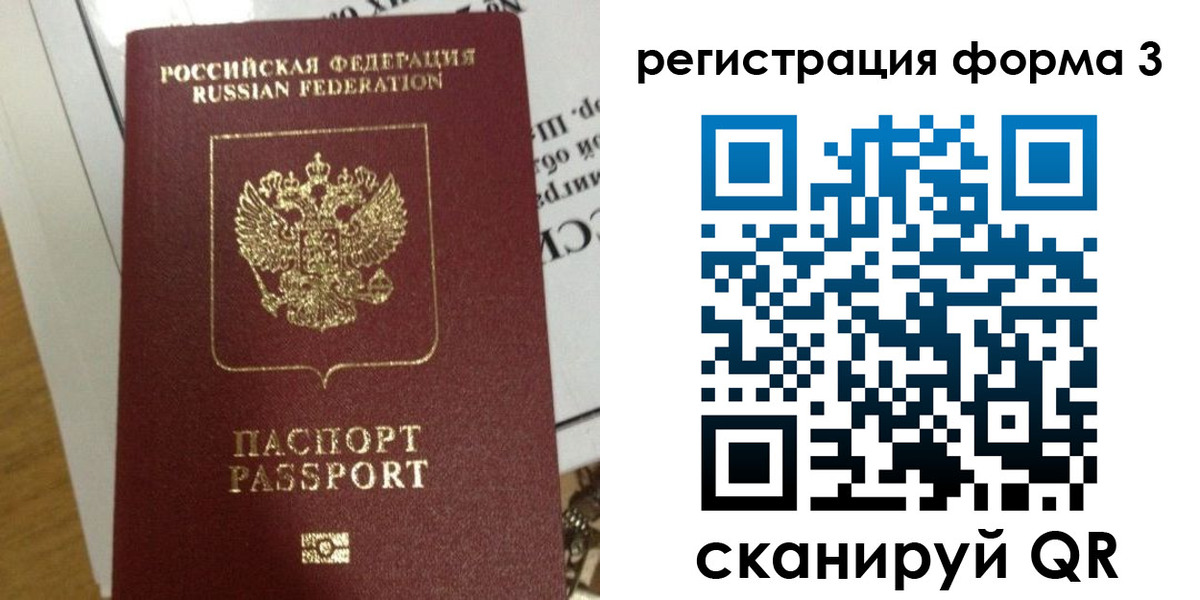 временная регистрация в квартире в Камешково